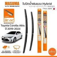 ราคา ใบปัดน้ำฝน MASUMA แบบ Hybrid สำหรับ TOYOTA Corolla Altis ปี 2019 2024 ขนาด 28 14 1 คู่ รูปทรงสวย น้ำหนักเบา ทนทาน (25216385656)