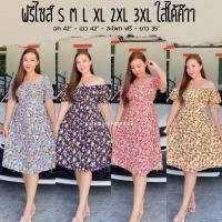 ราคา MRU05 เดรสผ้าไหมอิตาลี คอเหลี่ยมสม๊อกหลัง (20920555515)