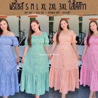 ราคา MRU02 เดรสคอเหลี่ยม แต่งกระดุมปั้ม ผ้าไหมอิตาลี พร้อมส่ง (19927114221)