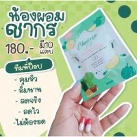 ราคา น้องผอม by ชากอนss ChakornSS ของแท้100 (23074370049)