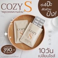ราคา ส่งฟรีไม่ต้องใช้โค้ด โคซี่เอส Cozy S สำหรับคนดื้อยา วิตามินผอม มีของแถมจ้า (18761066078)