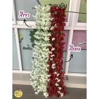 ราคา ดอกเถาวัลย์ ดอกไม้ประดิษฐ์ สำหรับตกแต่งบ้าน (7156140268)