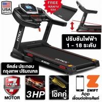 ราคา ลู่วิ่งไฟฟ้า R200 3 แรงม้า FITEX ปรับชันไฟฟ้า18 ระดับ Zwift สปริงโช๊คคู่ใหญ่พิเศษ ความเร็วสูงสุด16km ลู่วิ่ง (1838092388)