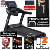 ราคา ลู่วิ่งไฟฟ้า F50 F55 4 8 แรงม้า ลู่วิ่ง FITEX สายพาน 48 cm หยอดน้ำมันอัตโนมัติ สปริงโช๊คอัพคู่ใหญ่พิเศษ เชื่อมต่อ Zwift (7715529692)