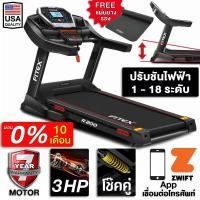 ราคา ผ่อน 0 ลู่วิ่งไฟฟ้า R200 3 แรงม้า ลู่วิ่ง FITEX ปรับชันไฟฟ้า18ระดับ Zwift สปริงโช๊คคู่ใหญ่พิเศษ ความเร็วสูงสุด16km (10683499835)