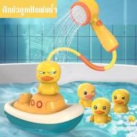 ราคา เรือเป็ด เรือเล่นในน้ำ เรือของเล่น ของเล่นเด็ก ของเล่นเด็กอาบน้ำ มี 2 แบบ (18178749684)