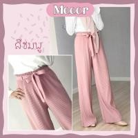 ราคา สีชมพู กางเกงพลีทขายาวสีชมพู Meeer ทรงสวย ไม่เต่อ ยาว41นิ้ว มีเชือก ผูกโบว์ที่เอว (8158705034)