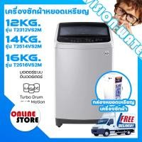 ราคา เครื่องซักผ้าหยอดเหรียญ LG ระบบ Smart Inverter กล่องหยอดเหรียญ ONE TECH (21465419588)