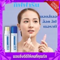 ราคา ลิป ลิปมัน ลิปแคร์ ลิป เธอราพี กิฟฟารีน (15477701093)