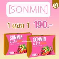 ราคา SONMIN GLUTA ซอนมิน กลูต้า สเต็มเซลล์บำรุงผิวขาวใส กลูต้าผิวขาว กลูต้าหน้าขาว กลูต้าหน้าใส กลูต้าหน้าขาวใส 10 เม็ด (19965535157)