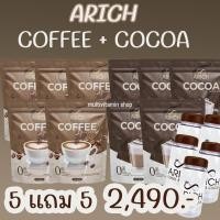 ราคา ARICH COFFEE ARICH COCOA เอลิซ คอฟฟี่ โกโก้ กาแฟ กาแฟลดน้ำหนัก กาแฟลดความอ้วน โกโก้ลดน้ำหนัก โกโก้ลดความอ้วน คุมหิว (20992437002)