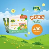 ราคา FOS Fiber by pam ไฟเบอร์ ไฟเบอร์แก้ท้องผูก ไฟเบอร์ช่วยขับถ่าย พรีไบโอติก Prebiotic อาหารเสริมแก้ท้องผูกเด็ก 2 กล่อง (11076838792)