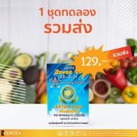 ราคา SP EXTRA PLUS เอสพี เอ็กตร้าพลัส ฮอร์โมนพืช อะมิโนพืช อาหารเสริมพืช เร่งผลผลิต เร่งใบ เร่งดอก โตไว แข็งแรง ปลอดภัยไร้สาร (12277882134)