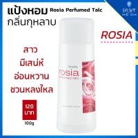 ราคา แป้งหอม ผู้หญิง โรเซีย แป้งกิฟฟารีน กลิ่นกุหลาบ หอม หวาน กุหลาบ แป้งน้ำหอม ระงับกลิ่นกาย Rosia Perfumed Talc Giffarine (11402176693)