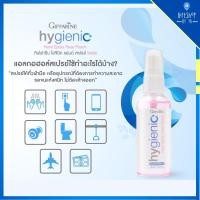 ราคา สเปรย์แอลกอฮอล์ 75 กิฟฟารีน Giffarine Hygienic Hand Spray สำหรับทำความสะอาดมือ และฉีดพ่นบริเวณที่ต้องการความสะอาด (6573224587)