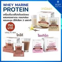ราคา เวย์โปรตีน โปรตีน เวย์ มารีน กิฟฟารีน Whey Marine Giffarine 3 รสชาติ โปรตีนเพิ่มกล้ามเนื้อ และผู้ที่ควบคุมน้ำหนัก (8760927694)