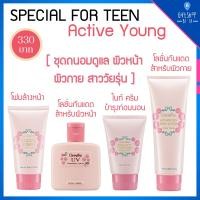 ราคา เซ็ต ดูแลผิว วัยรุ่น โฟมล้างหน้า โลชั่น กันแดด ไนท์ครีม กันแดดตัว Active Yong Giffarine (5892168726)