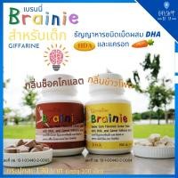 ราคา อาหารเสริมเด็ก บำรุงสมอง มี DHA และแครอท วิตามินเด็ก เพิ่มการจดจำ เพิ่มสมาธิ เบรนนี่ กิฟฟารีน Giffarine Brainie (9404585861)