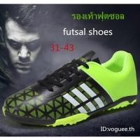ราคา ผู้ใหญ่ เด็ก ร้อยเล็บ รองเท้าฟุตซอล สนามหญ้า ห้อง หญ้าเล็บ Soccer Football Boots (18837826907)