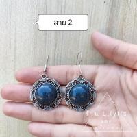 ราคา ต่างหูนิล ตุ้มหูนิลแฟชั่น 5 แบบ 5 Style กฎแห่งการดึงดูด ด้วยนิลกาฬ (7175116075)