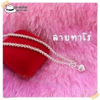 ราคา สร้อยคอ เงินแท้ จี้หัวใจ ยาว 20 นิ้ว สร้อยเงิน 925 ไม่ลอกไม่ดำ ลายทาโร่ (23921850439)