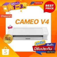 ราคา Silhouette cameoV4 เครื่องไดคัท ตัดเฟล็ก ตัดสติ๊กเกอร์ โลโก้ ฉลากสินค้า (7208967094)
