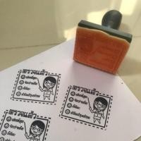 ราคา ตรายางตรวจการบ้าน ครูผู้หญิง (5503705866)