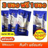 ราคา ทรีทเม้นท์ ไบโอ สีน้ำเงิน Green bio Super Treatment Cream (12234898985)