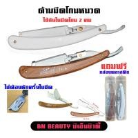 ราคา ด้ามมีดโกนหนวด ทรงวินเทจ ใช้กับใบมีดโกน 2 คม รุ่นนี้ไม่ต้องหักใบมีดโกน (22248807972)