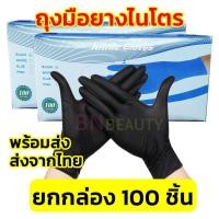 ราคา ถุงมือยาง สีดำ สำหรับทำสีผม (13834810188)