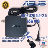 ราคา Asus Adapter ตลับ ของแท้ 19V 3 42A 5 5 x 2 5mm K550LA K55A K55N K55VD N53S N550JV A52F A53E A53S A53U A55A K46CB (17970397955)
