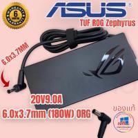 ราคา Asus Adapter แท้ 20V 9 0A 180W ขนาด 6 0 3 7mm Charger ASUS ROG Zephyrus G14 G15 Gaming AC Adapter (21068424226)