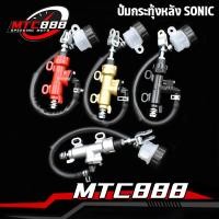 ราคา ปั้มกระทุ้งหลังSonic Msx Nova Dash LS KR500 Cbr ปั้มกระทุ้งเบรคหลัง ตัวบน โซนิค โนว่าเอส แดช มี 4 สี พร้อมส่ง (23022943973)