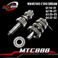ราคา ชุดเฟืองเกียร์ wave100 c100 dream เฟืองเกียร์ยกราว เวฟ100 ดรีม100 เกียร์เเต่ง ชุดเฟืองเกียร์ 4 เกียร์ ชุดเกยร์เวฟ100 (20132528605)