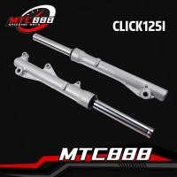 ราคา โช้คหน้า รุ่นclick125i 12 14 ดิสเบรค กระบอกโช๊ค แกนโช๊คหน้า โช๊คหน้า คลิก125i ขายเป็นคู่ ชุดประหยัด (21054084399)