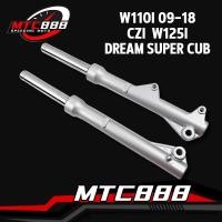 ราคา โช้คหน้า รุ่น w110i 09 18 czi w125i วาฬ dream super cub ดิสเบรค กระบอกโช๊ค แกนโช๊คหน้า โช๊คหน้า110i โช๊คห ขายเป็นคู่ (19754092762)