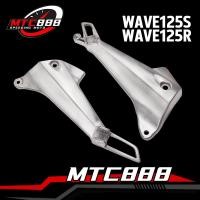 ราคา สเตย์พักเท้าหลัง WAVE125S Wave125R ดั้มเบรคหลัง สีบรอนด์ เดิมๆโรงงาน สินค้าคุณภาพ (14390824227)