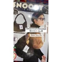 ราคา พร้อมส่ง1ใบ Snoopy quilting bag Book กระเป๋าทรงแบบcos carlyn ลิขสิทธิ์แท้ จากญี่ปุ่น (23221331813)
