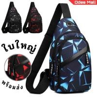 ราคา พร้อม ส่ง กระเป๋า คาดอก กระเป๋า ผ้า แคนวาส หลายช่องซิป กันน้ำ ผู้ชาย ผู้หญิง OM809 (14883686784)