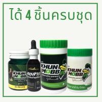 ราคา ยาไก่ ชุดเลี้ยงบำรุง คุณม็อบ ชุดเลี้ยงไก่ชน สมุนไพรไก่ชน (24910485245)
