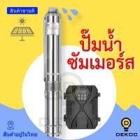 ราคา ปั๊มน้ำซัมเมอร์ส ปั๊มบาดาล 300W 600W 750W 1100W 1500W ปั๊มน้ำ DC ปั๊มน้ำบาดาล ปั๊มน้ำ โซล่าเซลล์ ปั๊ม ซัมเมิร์ส (4136888695)
