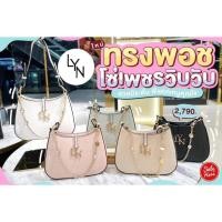 ราคา พร้อมส่ง กระเป๋า Lyn งานแท้ outlet ทรงพอช ขนาด 9 นิ้ว crossbodybag (17992315349)