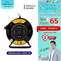 ราคา โค้ดลด Randy ปลั๊กไฟ16A3680W มอก ใหม่ ล้อเก็บสายไฟ4ช่อง กันไฟสองชั้น VCT1 5X3 ปลั๊ก30M ปลั๊กไฟยาว20M 10Mปลั๊กพ่ว (22405060848)