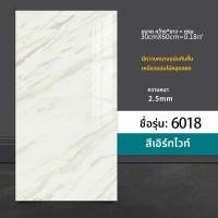 ราคา วอลเปเปอร์ลายหินอ่อนเที่ยม ขนาดต่อแผ่น 30 60 cm มีกาวในตัว กันน้ำกันชื้น พร้อมส่งในไทย (22684841008)