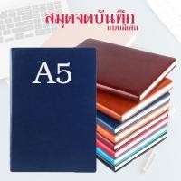 ราคา สมุดจดบันทึกแบบมีปก มีเส้น ขนาดA5 100 แผ่น 200 หน้า มี 13 สีให้เลือก สมุดโน้ต สมุดจด สมุดบันทึก (9980127754)