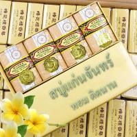 ราคา สบู่แก่นจันทร์ ขนาด 81กรัม ผึ้งและดอกไม้สบู่แก่นจันทร์ หอม ติดทนนาน กลิ่นเอกลักษณ์ สบู่ยอดฮิต (20090017747)