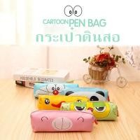 ราคา NEW พร้อมส่ง กระเป๋าดินสอ ลายการ์ตูนน่ารัก ความจุขนาดใหญ่ ใส่ได้เยอะ กระเป๋าดินสอ ดินสอ เครื่องเขียน กล่องดิน (7896199055)