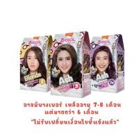ราคา Lolane โลแลน ซีคูล คัลเลอร์ มิลค์ เปลี่ยนสีผม ย้อมผม Z Cool Color Milk Y1 Y32 (12910884837)
