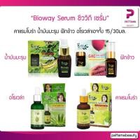 ราคา ชีววิถี เซรั่ม คาแรมโบร่า น้ำมันมะรุม ฝักข้าว อโรเวล่าเอจจิ้ง เซรั่ม ขนาด 15 30 ml (18526561282)