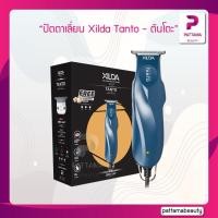 ราคา ปัตตาเลี่ยน XILDA รุ่น Tanto ตันโตะ มอเตอร์ Rotary 6 500 รอบ นาที ใบมีด Zero Gap มาตรฐานญี่ปุ่น (9370475669)